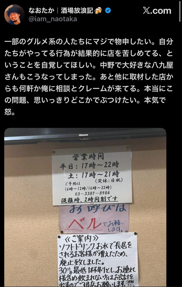 【悲報】酒飲みYouTuber、水で粘る客に本気でブチギレる
