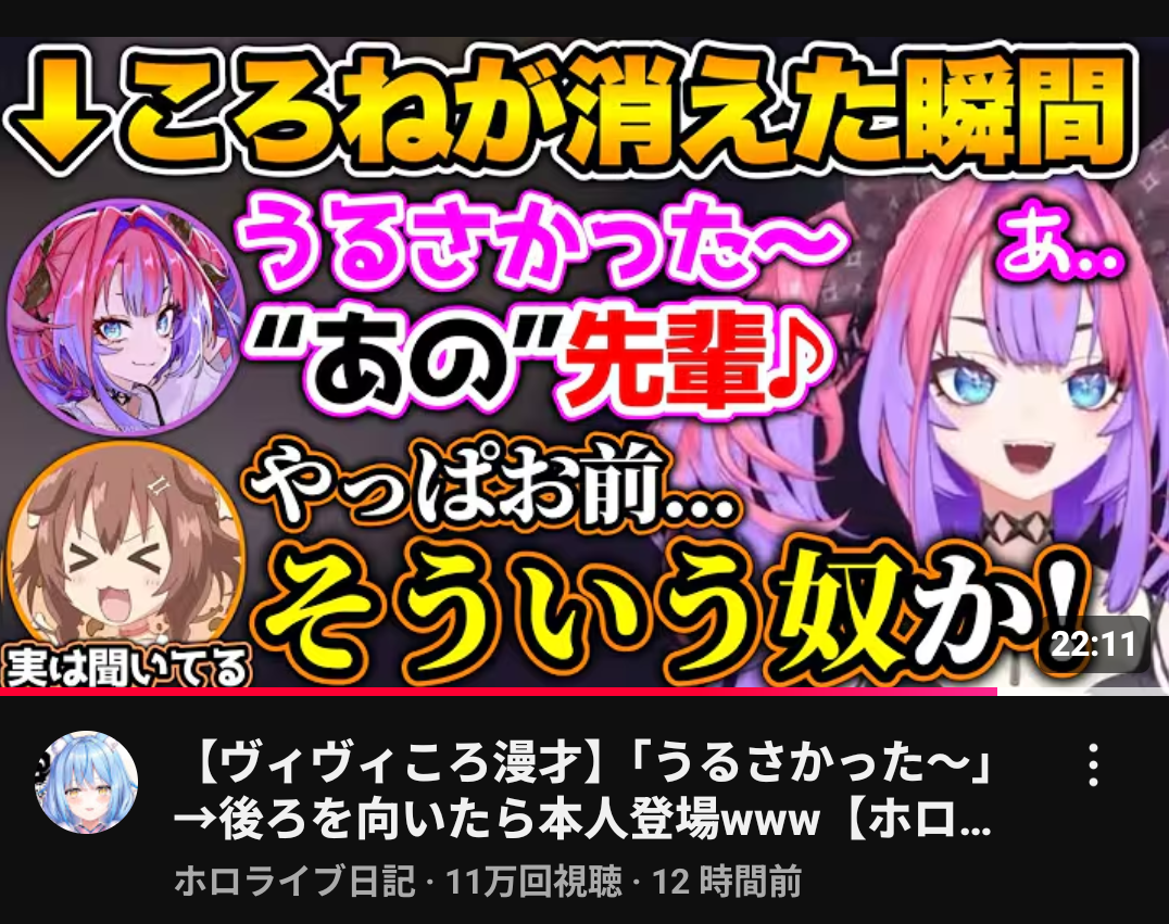 【朗報】ホロライブの新人の綺々羅々ヴィヴィさん、ガチで次世代のホロのエースになるwwwww