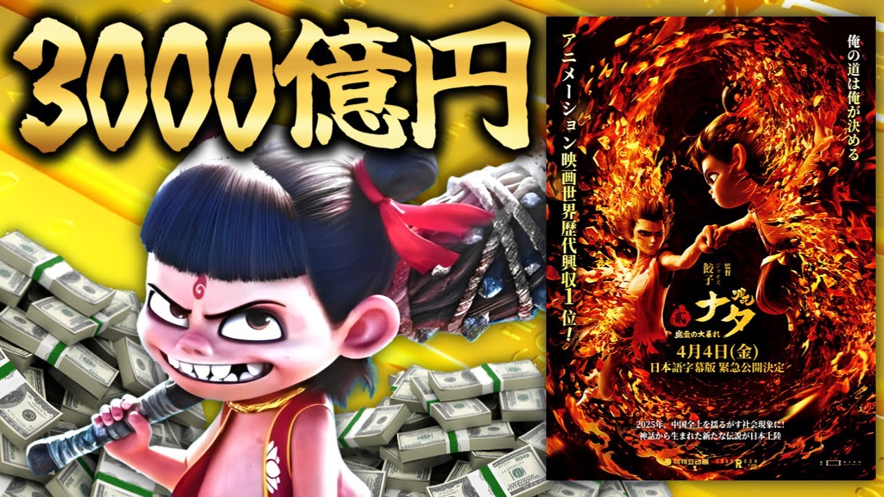 中国ってゲームは成功してるのになんでアニメは成功しないの？