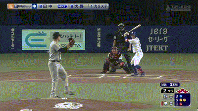 【中日対巨人7回戦】中日、2回裏1アウト満塁から田中幹也のタイムリーで先制！！！！！！！！！！