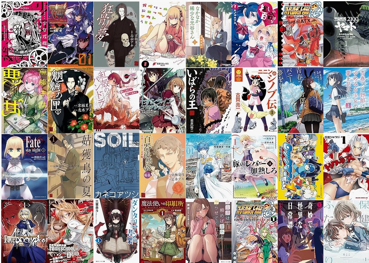 【セール】Kindleストア｢カドカワのマンガ･ラノベ最大70%オフ｣を開始 日替わりセールで｢谷口ジローコレクション｣が2冊とも499円に
