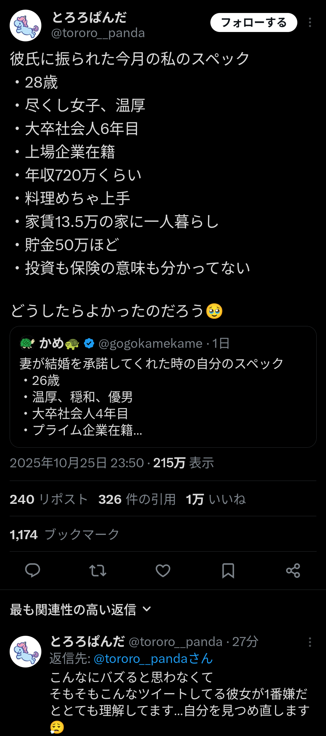 【画像】女でも上場企業なら20代のうちに年収700万突破するらしい…すごい世界だな