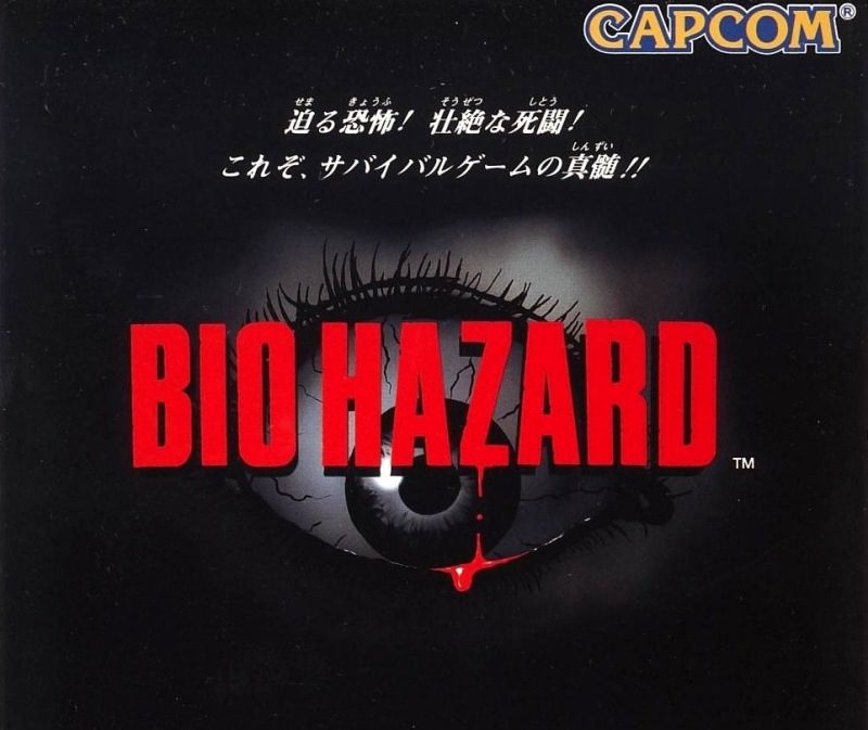 『バイオハザード』って何で売れたんや？