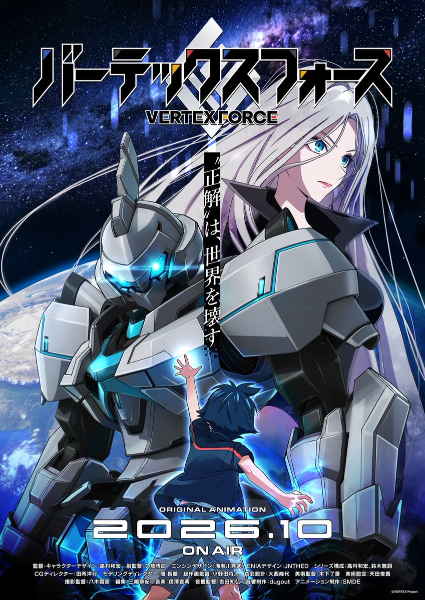 新作オリジナルアニメ「バーテックスフォース」10月放送決定、新ビジュPV公開！！　女の子がスパッツを見せながらロボで戦うアニメだった・・・