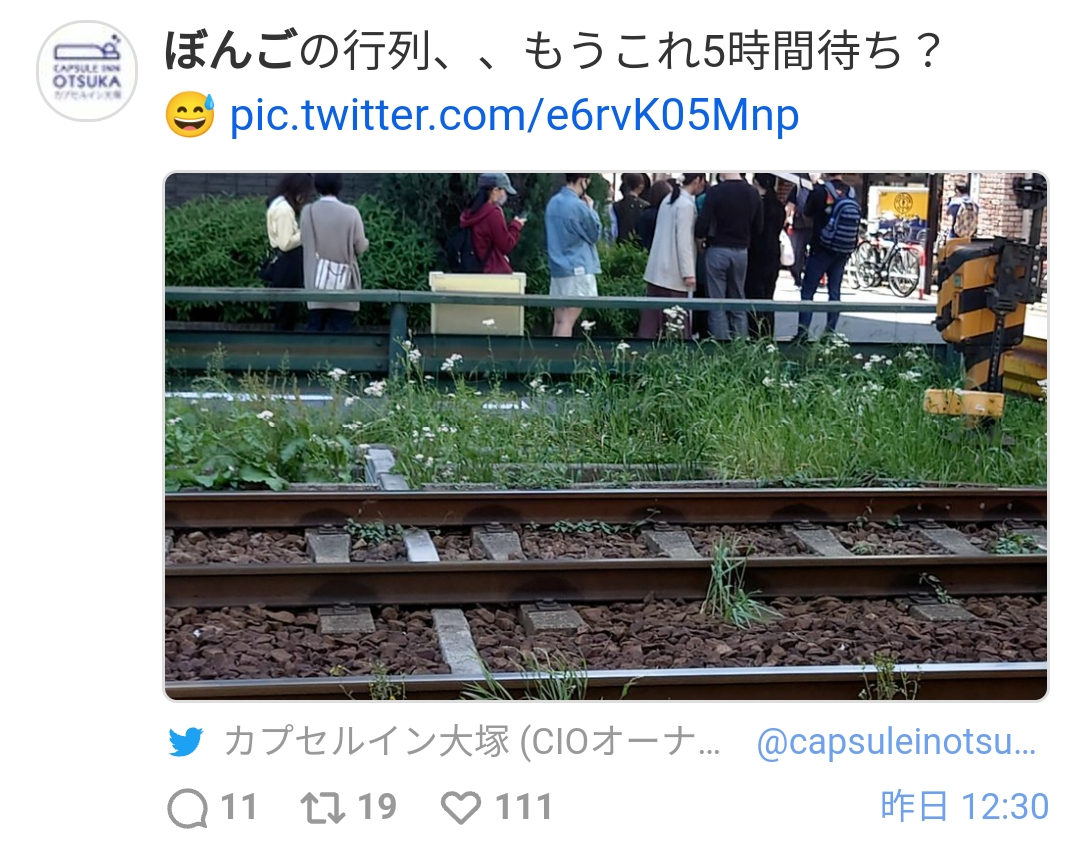 【画像】東京都民が4時間かけてまで食べたい最先端グルメがこちらｗｗｗ