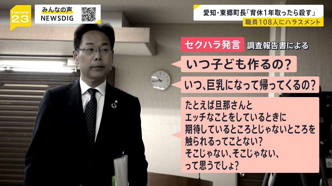 【画像】日本の町長、もうめちゃくちゃｗｗｗ