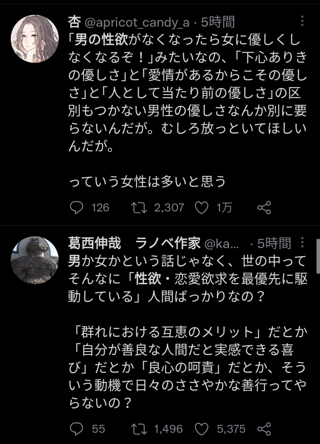 【画像】「男の性欲」がTwitterで3万件の大炎上中ｗｗｗｗｗ