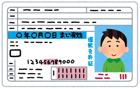 マイクロバス事故運転手、二種免許持ってなかった