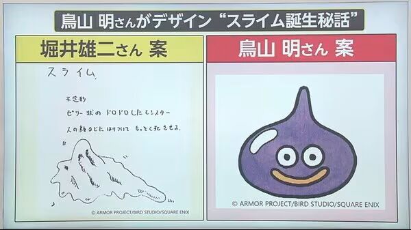 馬鹿「ドラクエのせいで誤解されてるけどスライムって実はめちゃくちゃ強いぞ」← こいつｗ