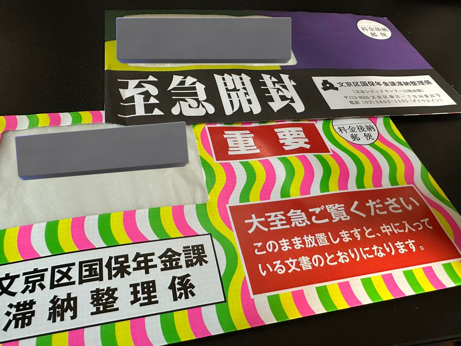 【画像】人生終了のお知らせ、届くｗｗｗｗｗ