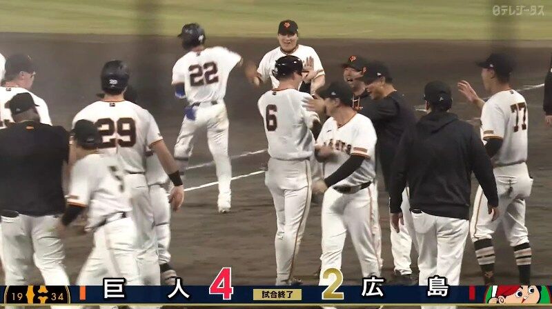 【逆転サヨナラ勝ち】巨人ファン集合【坂本】