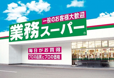 【悲報】業務スーパーで買うべきもの、大してない