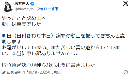 スクリーンショット 2026-05-05 115444