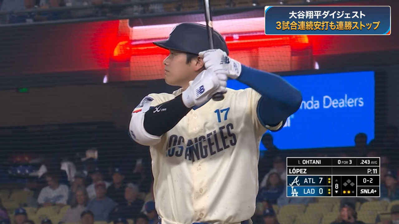【悲報】大谷さん5月に入っても復活の兆しが見えない