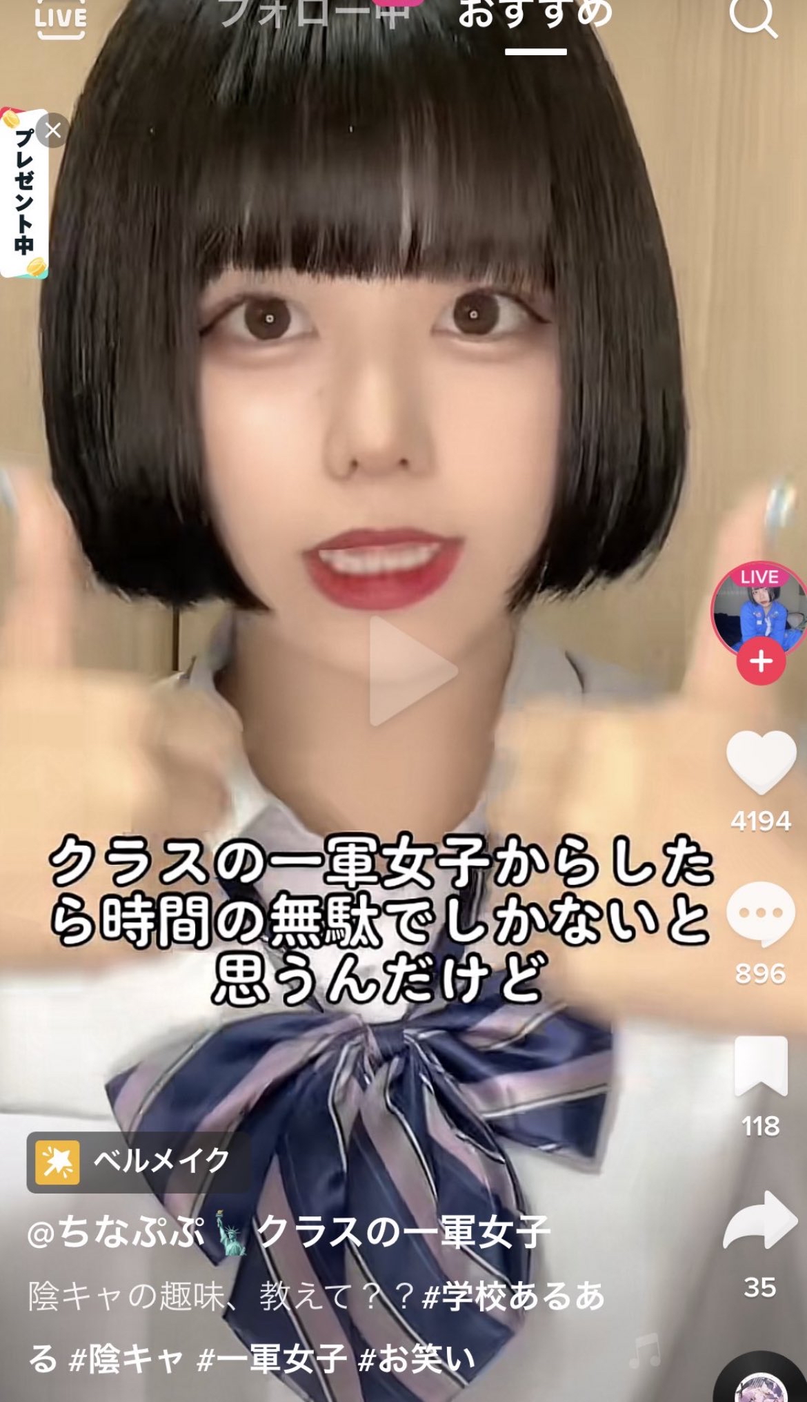 【画像】えちえちJKさん、我々に喧嘩を売るwwwwwww