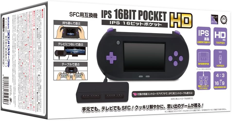 【革命】『スーファミ』がSwitch化する互換機が発売!
