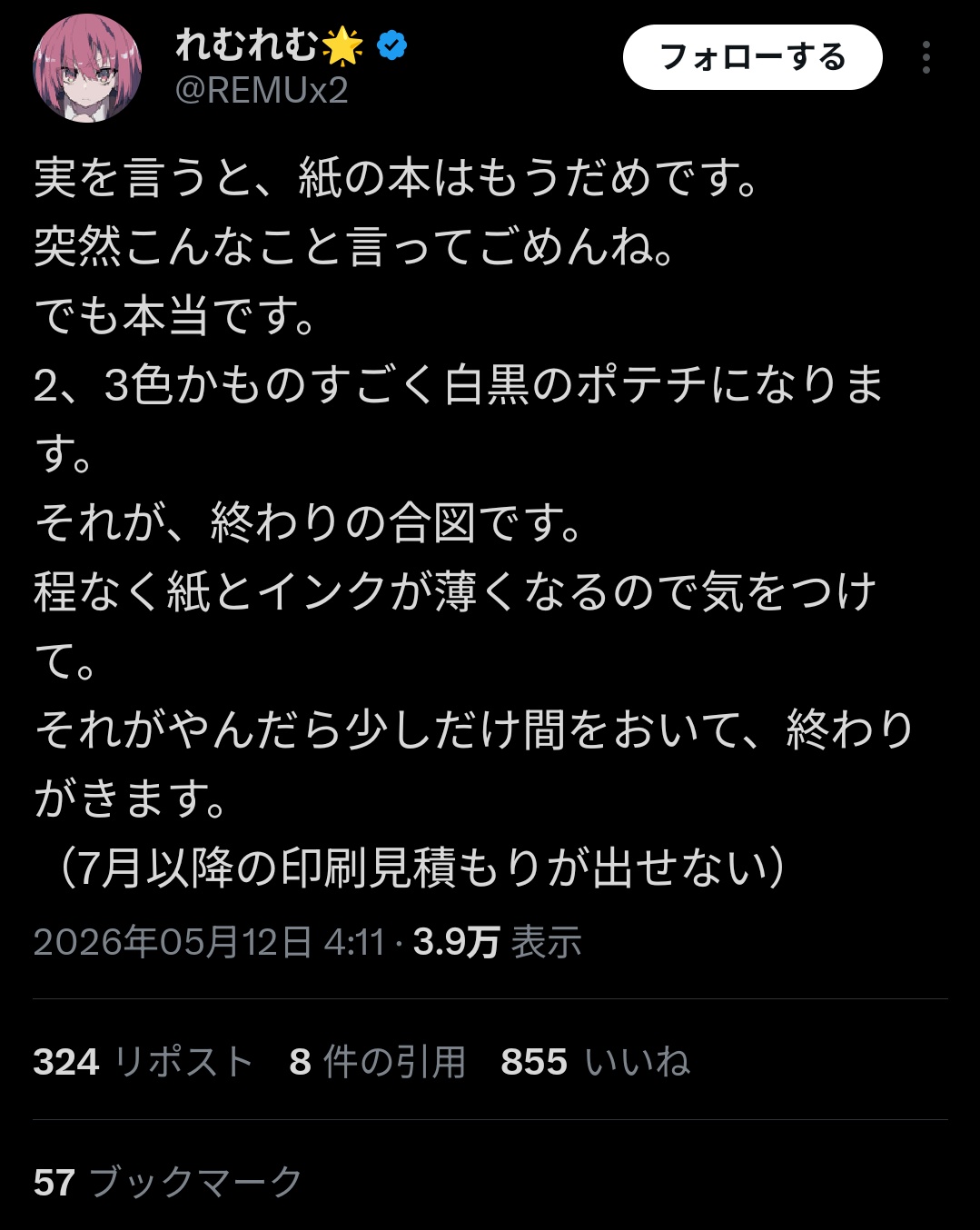 【悲報】コミケ、ナフサ不足でピンチになるwwwww