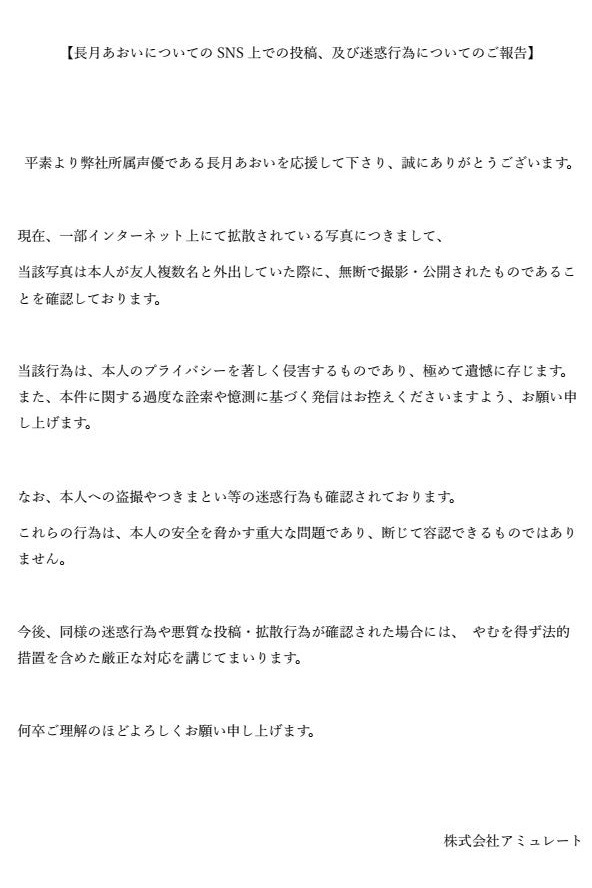 学マス声優と男のツーショット写真（盗撮）が拡散 ⇒ 所属事務所ブチ切れ「あれは複数人の友達といったときに撮られただけ！盗撮やめろ！憶測で喋んな！ 」