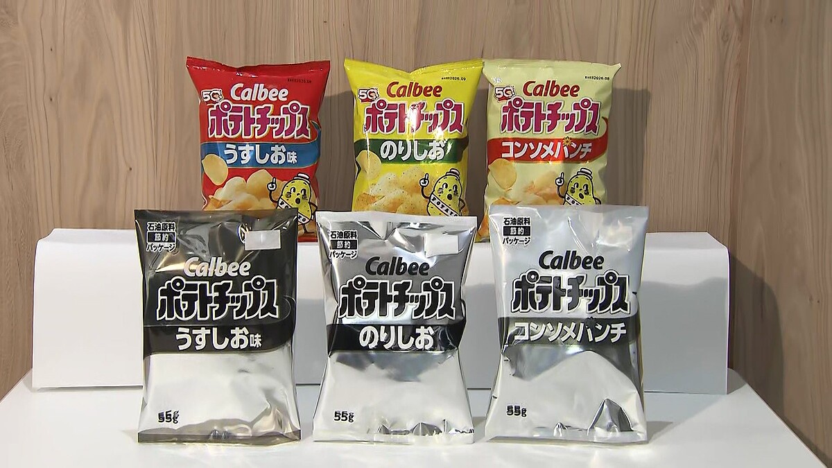【速報】「かっぱえびせん」も白黒に