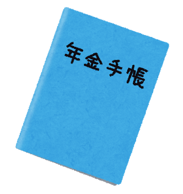 【切実】将来いくら年金もらえる？　オレ、ねんきん定期便みたら月12万円だった　会社員時代あったよ