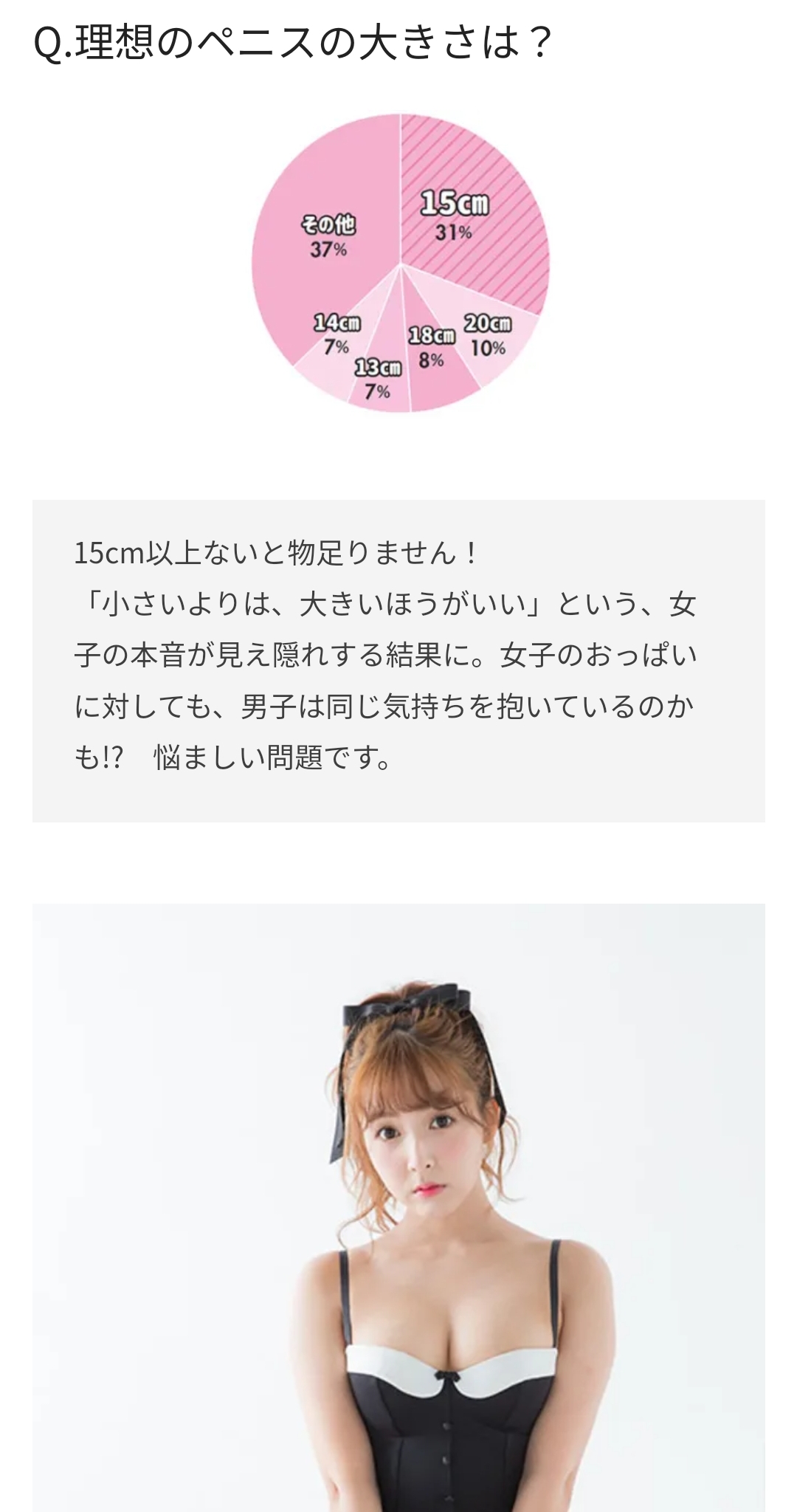 日本人女性さん、巨根チ〇コ好きだったｗｗｗｗｗｗｗｗｗｗｗｗ