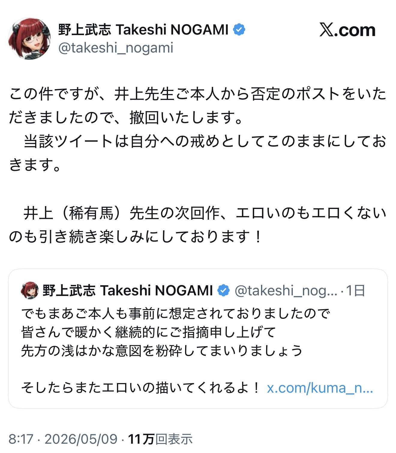 【悲報】「ガルパン」のスピンオフ作者がなんか炎上した模様🥺
