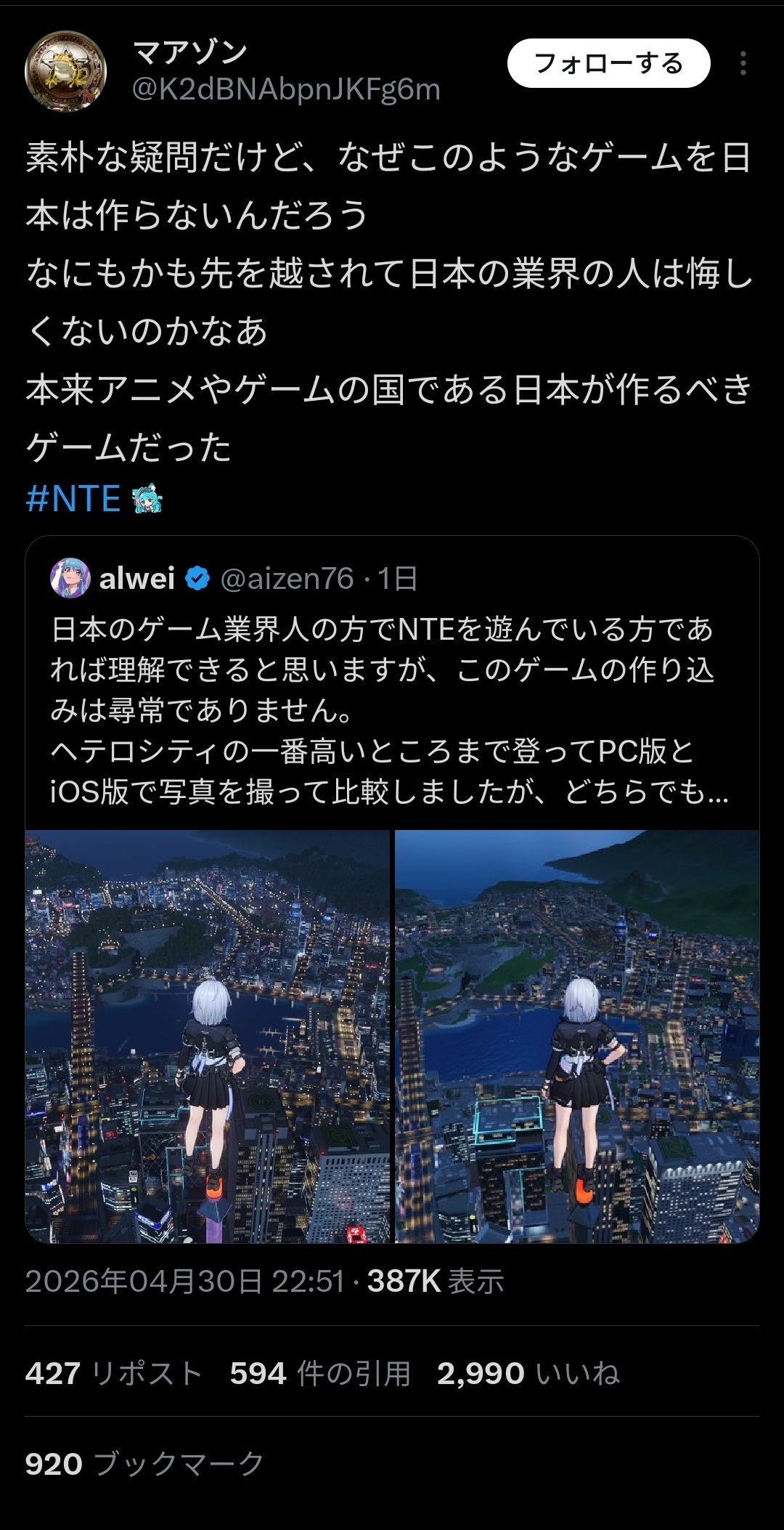【画像】覇権中華ソシャゲ「NTE」が凄すぎてなぜゲーム大国日本が作れなかったのかと議論され始めるｗｗｗｗｗ