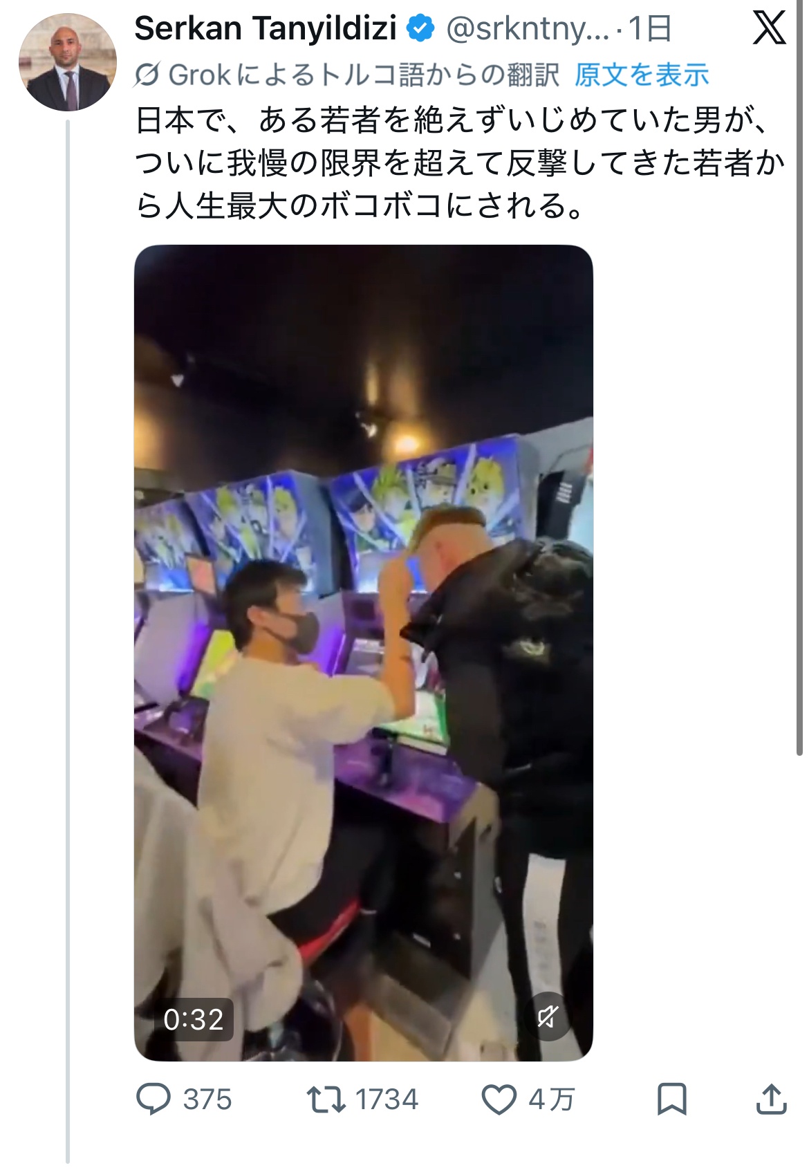 ゲーセンでチー牛に負けたヤンキー「やまかい」、他の場所でも暴行行為（イジメ）をしているクズだと判明