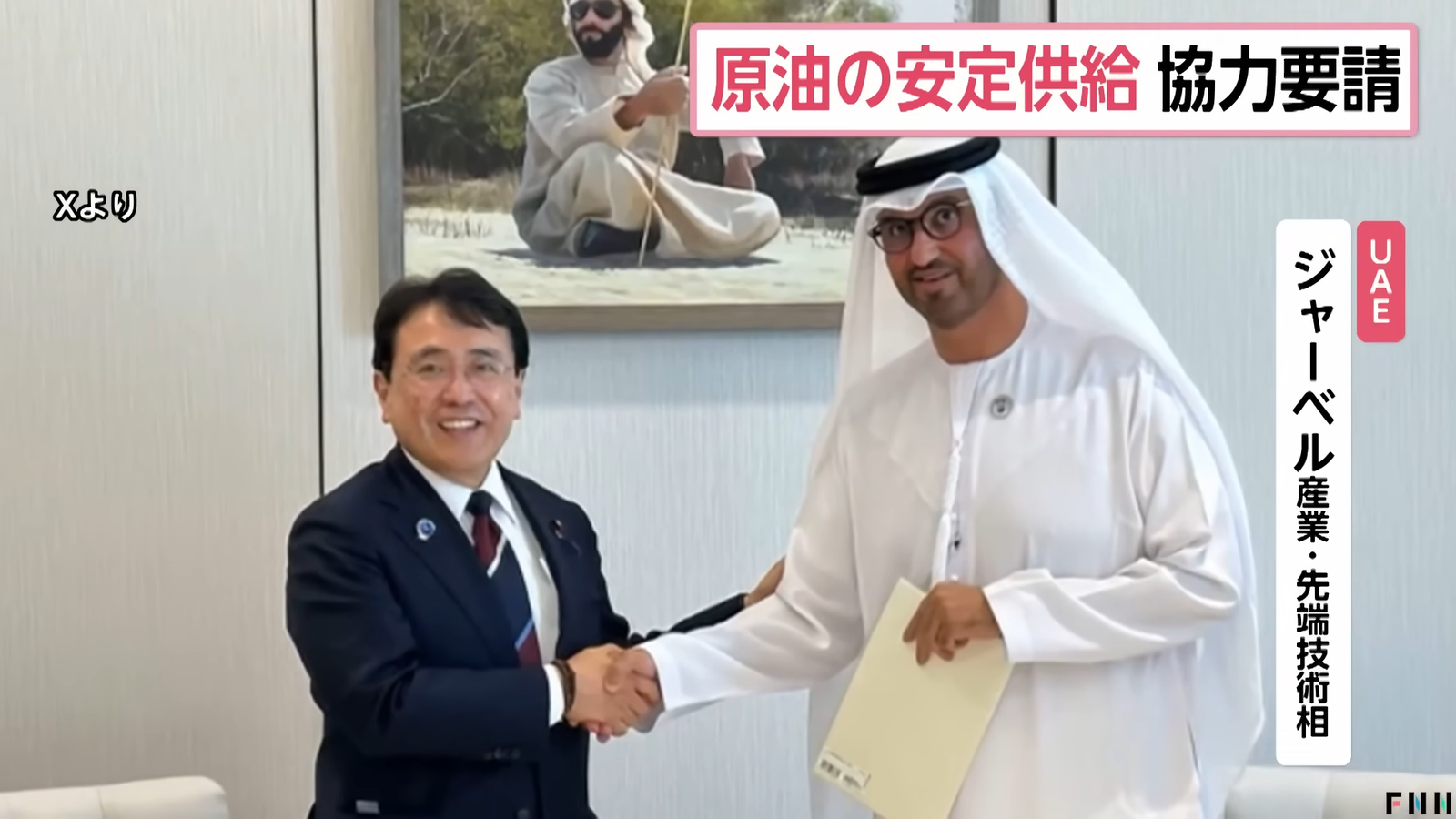 日本､UAEから2000万バレル追加調達で合意 ホルムズ通らない経路模索 産油国共同備蓄も増量