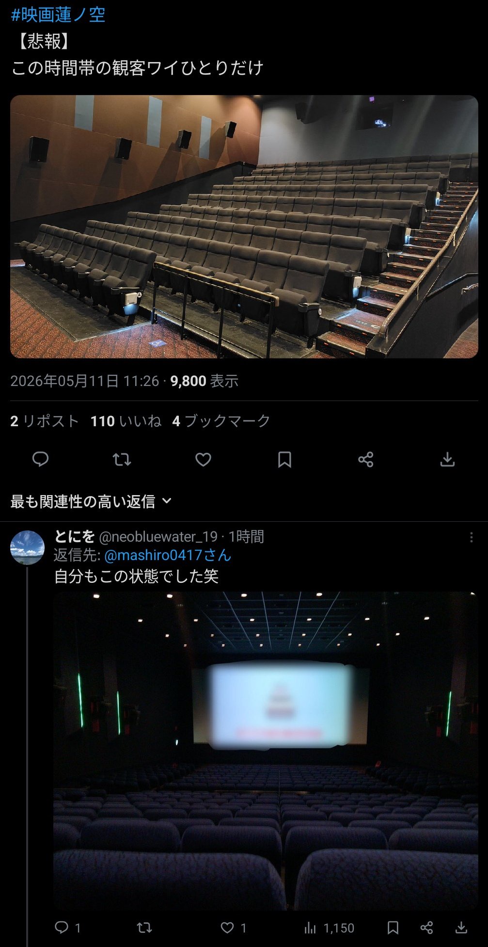 【悲報】ラブライブ新作映画　上映開始3日目でガラガラになる・・・
