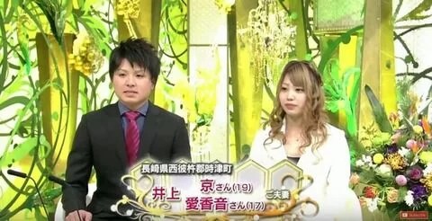 【画像】新婚さんいらっしゃい、女子高生の『ギャル若妻』がヤバすぎｗｗｗｗｗｗｗｗｗｗｗｗ