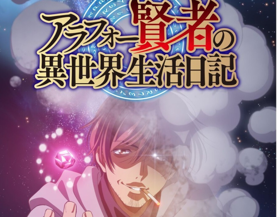【悲報】なろう系、「40歳で突如覚醒したおっさん」系の作品が流行り出して終わる