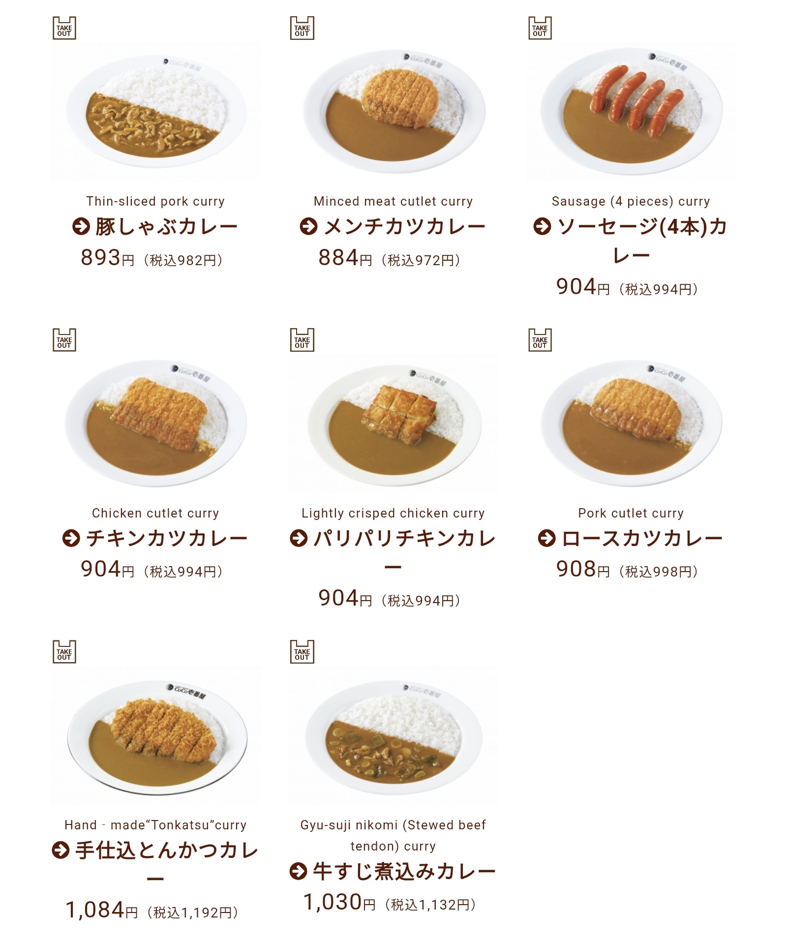 お前ら「ココイチ高すぎ！一生いかね」ココイチ「えっ？めちゃ美味いカツカレーが1000円ちょっとで食えるんだけど？」