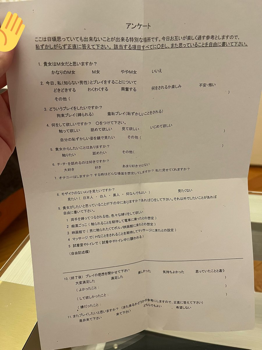 【画像】風俗嬢さん、70歳の男性客からとんでもないものを渡されるwwwwwwwwwwwww