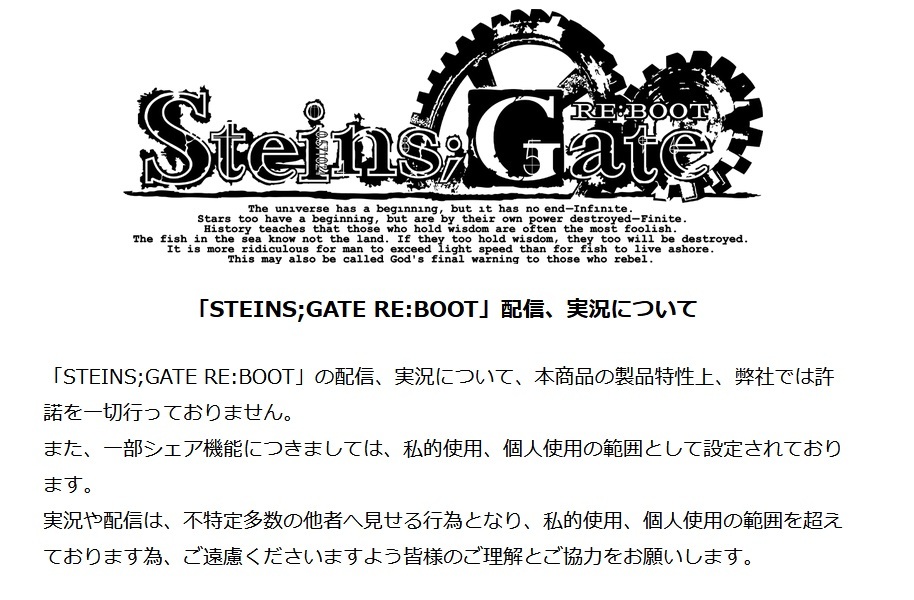 【朗報】シュタゲ新作、ゲーム実況者とかいう乞食共に1円も稼がせないｗｗｗｗ
