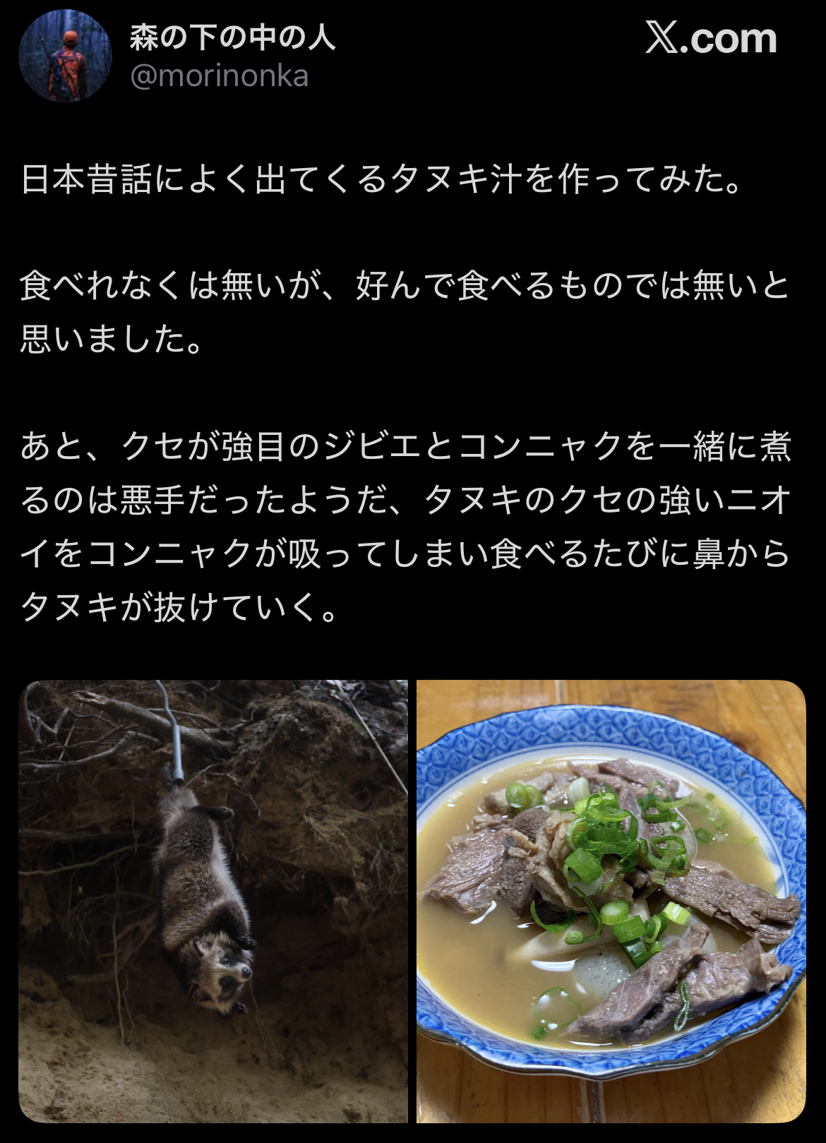 【画像】罠にかかったタヌキ「たぬきはもうおしまいです…」→結果…