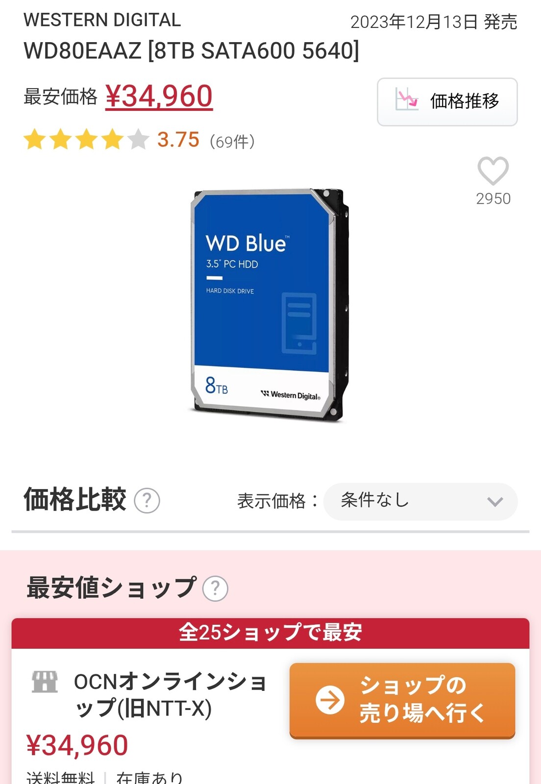 【悲報】HDDの価格､8TBが5.6万円とか高すぎやろ🥰