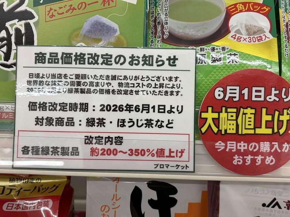 【画像】業務用スーパー「来月から大幅値上げします」