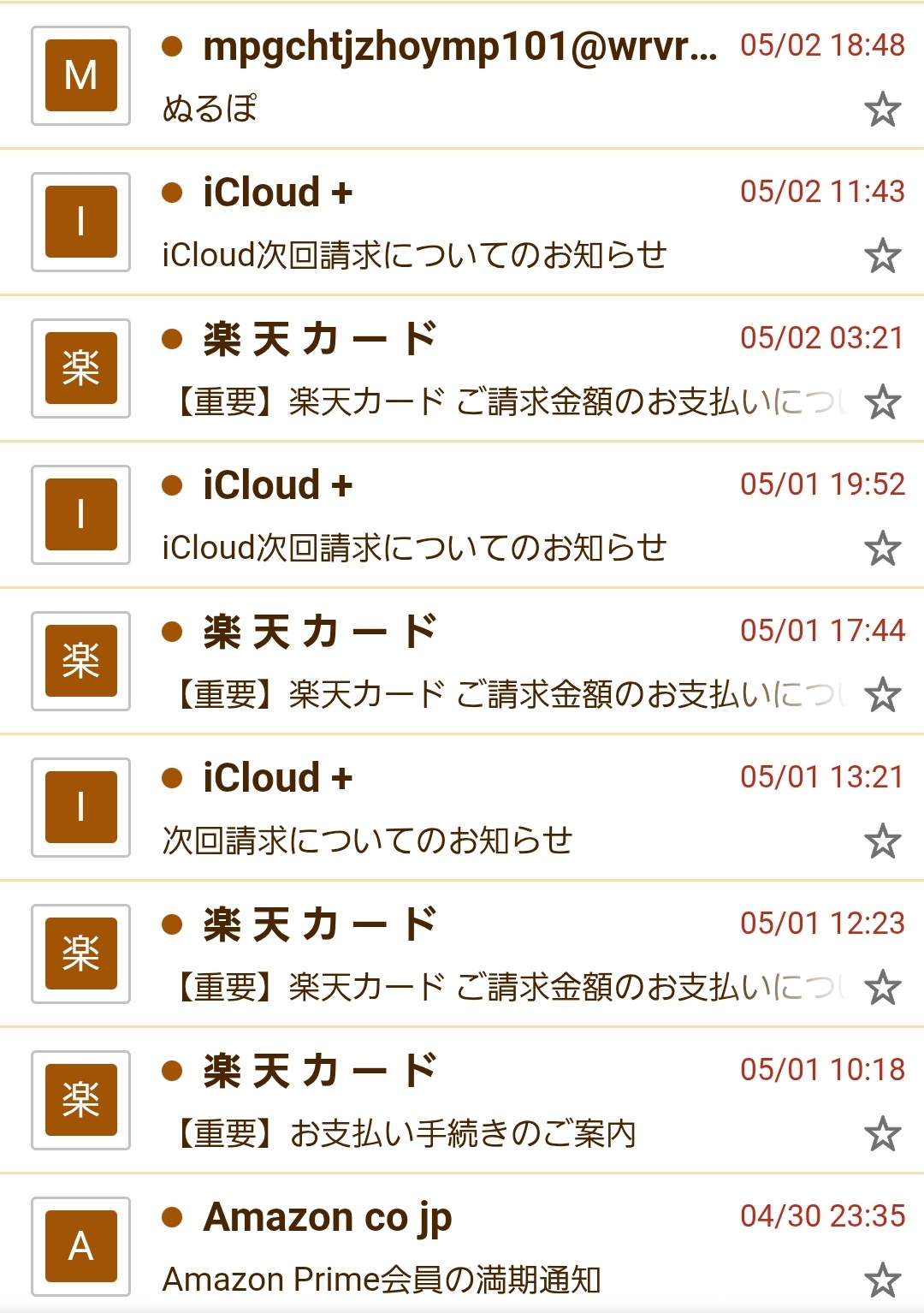 最近Yahooメールに迷惑メールめっちゃ来るんやがワイだけか？
