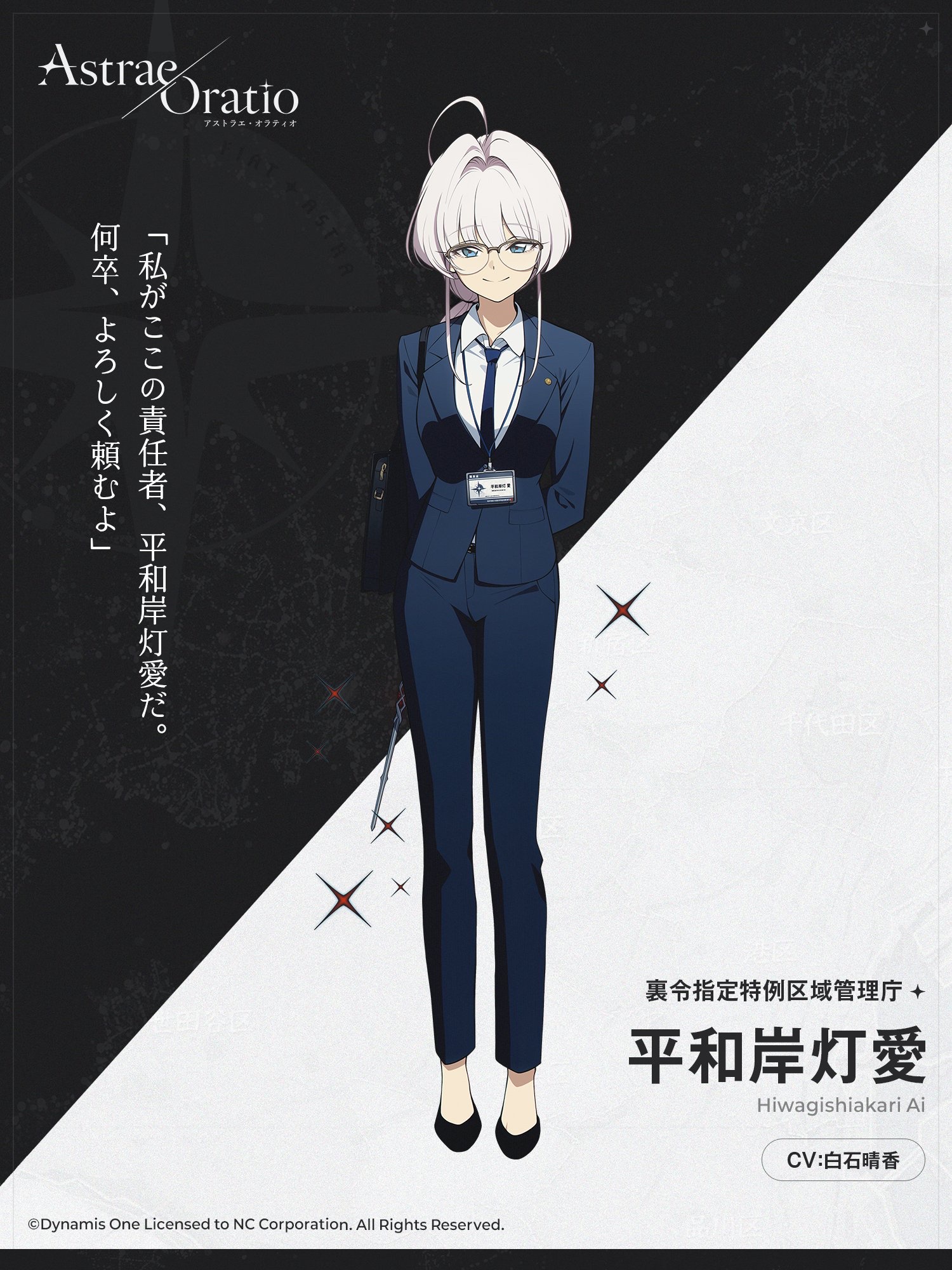 ブルアカ最新作「アストラエ・オラティオ」、ついにキャラクター紹介開始！