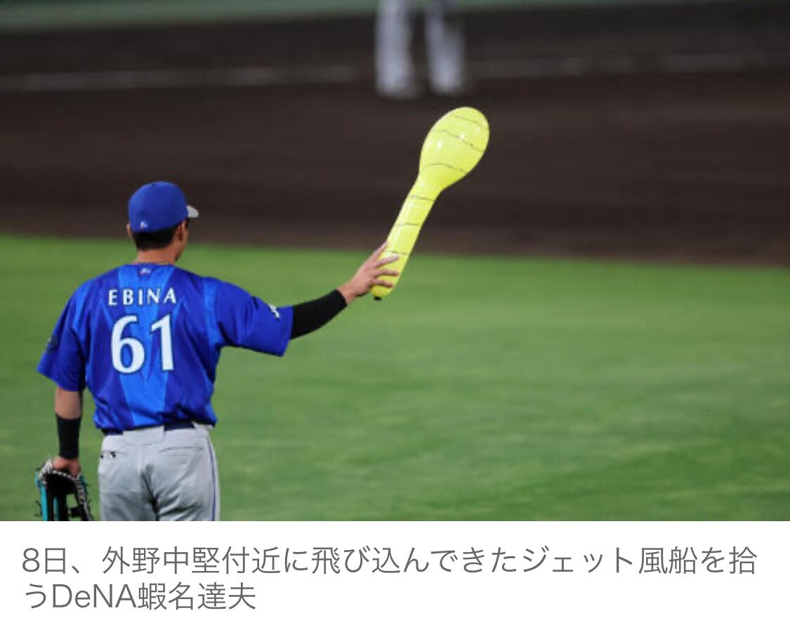 【悲報】甲子園 ジェット風船がプレー中に飛来し中断していた