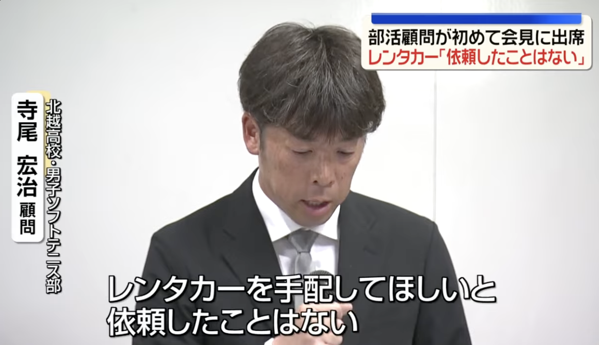 磐越道バス事故、高校が「レンタカー手配依頼」を否定。「蒲原鉄道にバス運行を依頼したと認識」現場で現金現金3万3000円入り封筒発見