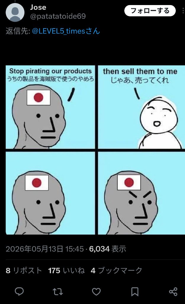 【画像】レベルファイブ「海賊版をやめてください」←外国人ブチギレwww