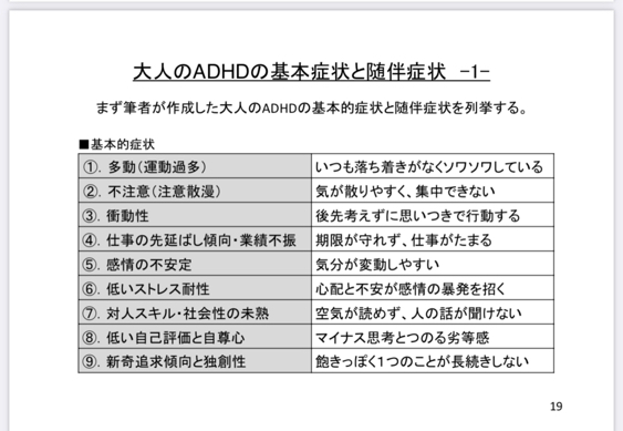 【画像】『未治療のADHDの一生』がこれらしい…