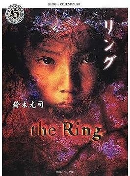 【画像】「リング」の作者死去で貞子、ついに追悼RUSH突入へwwwwwww