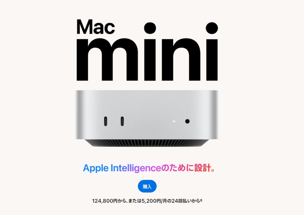 Apple､｢Mac Studio｣と｢Mac mini｣でメモリオプションを大幅削減 ｢Mac Studio｣の256GBと｢Mac mini｣の32GB/64GBが廃止