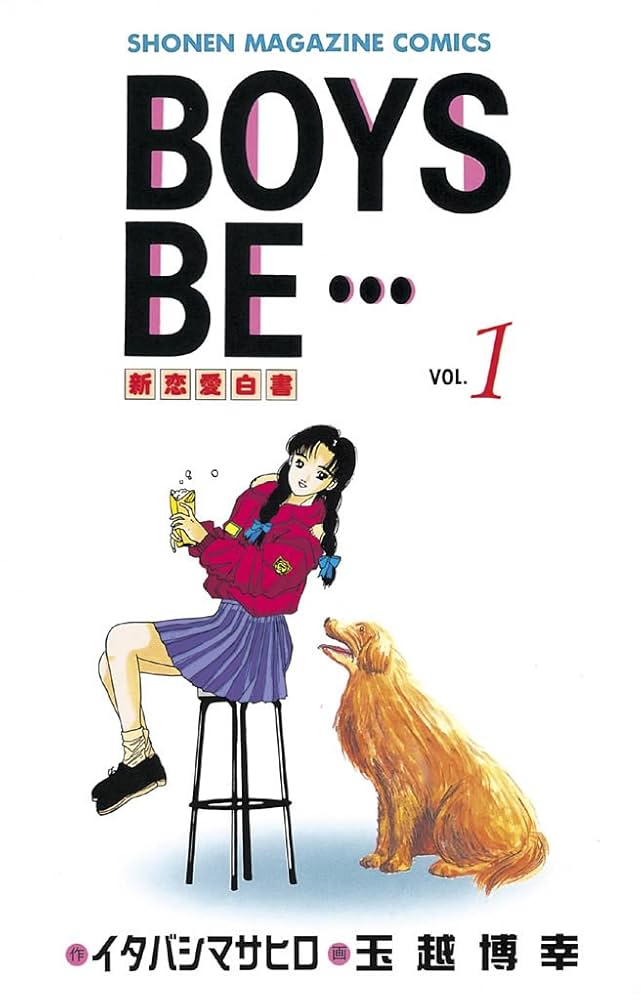 アラ50のスケベジジイどもが中学生時代に見てた漫画