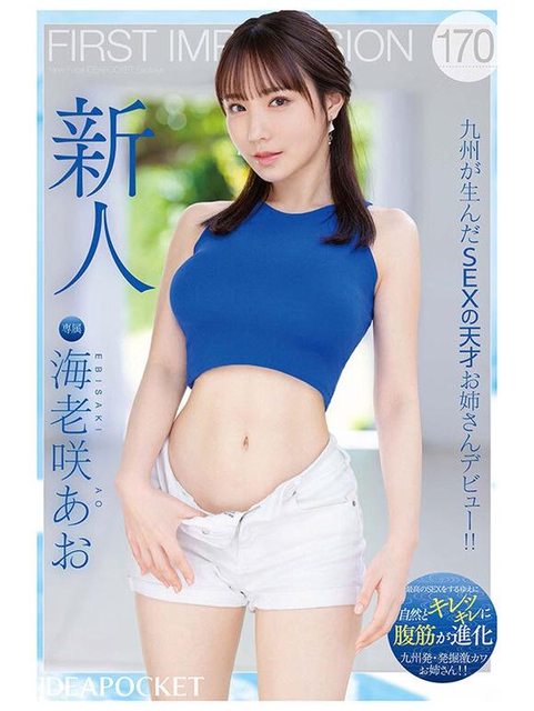 【画像】九州が産んだ「SEXの天才」がAVデビューｗｗｗｗｗｗｗｗｗｗｗ❤