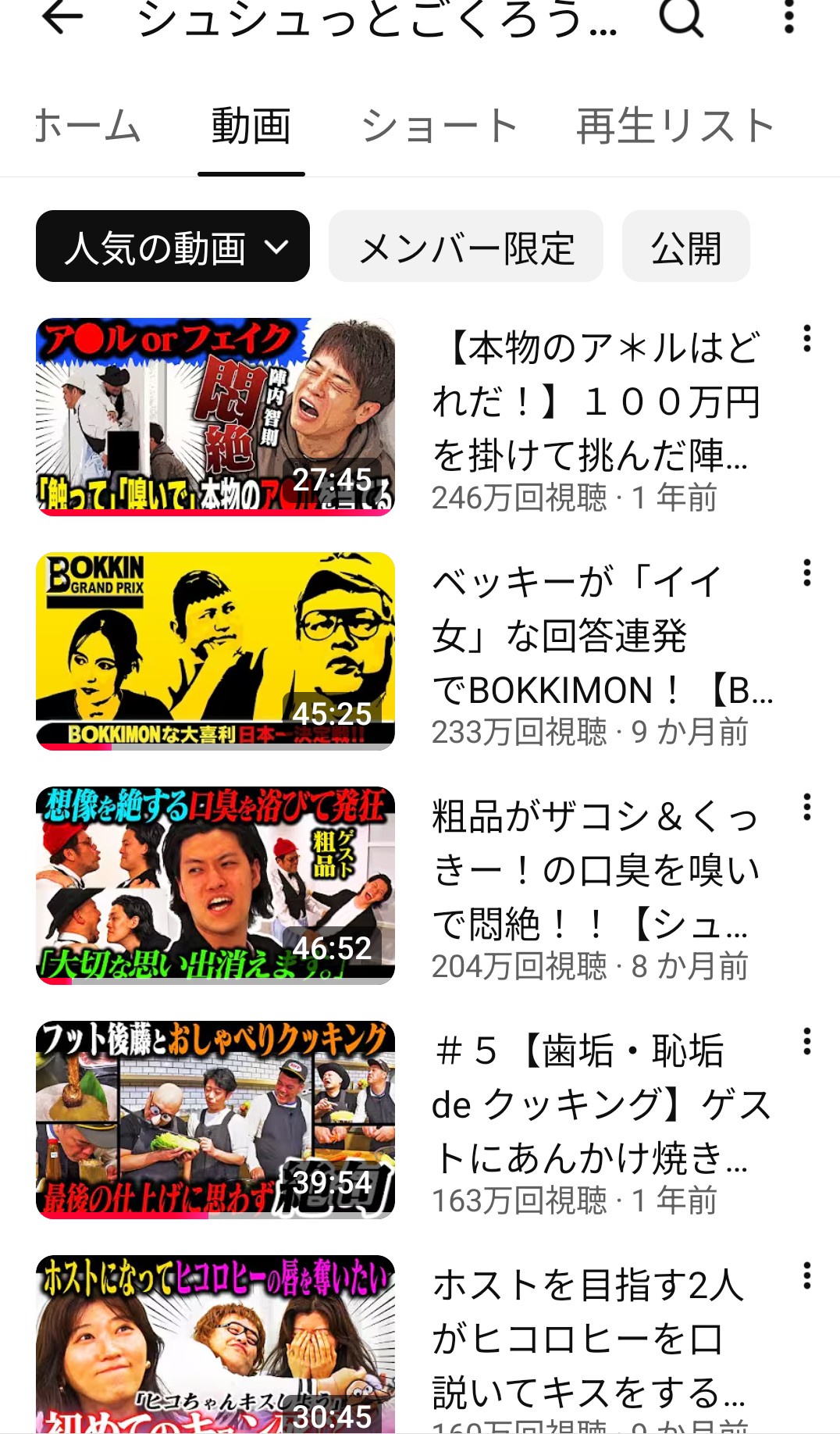 【画像】くっきー＆ザコシ「俺らが組んだらyoutubeで天下取れるやろなぁ」→結果ｗｗｗ