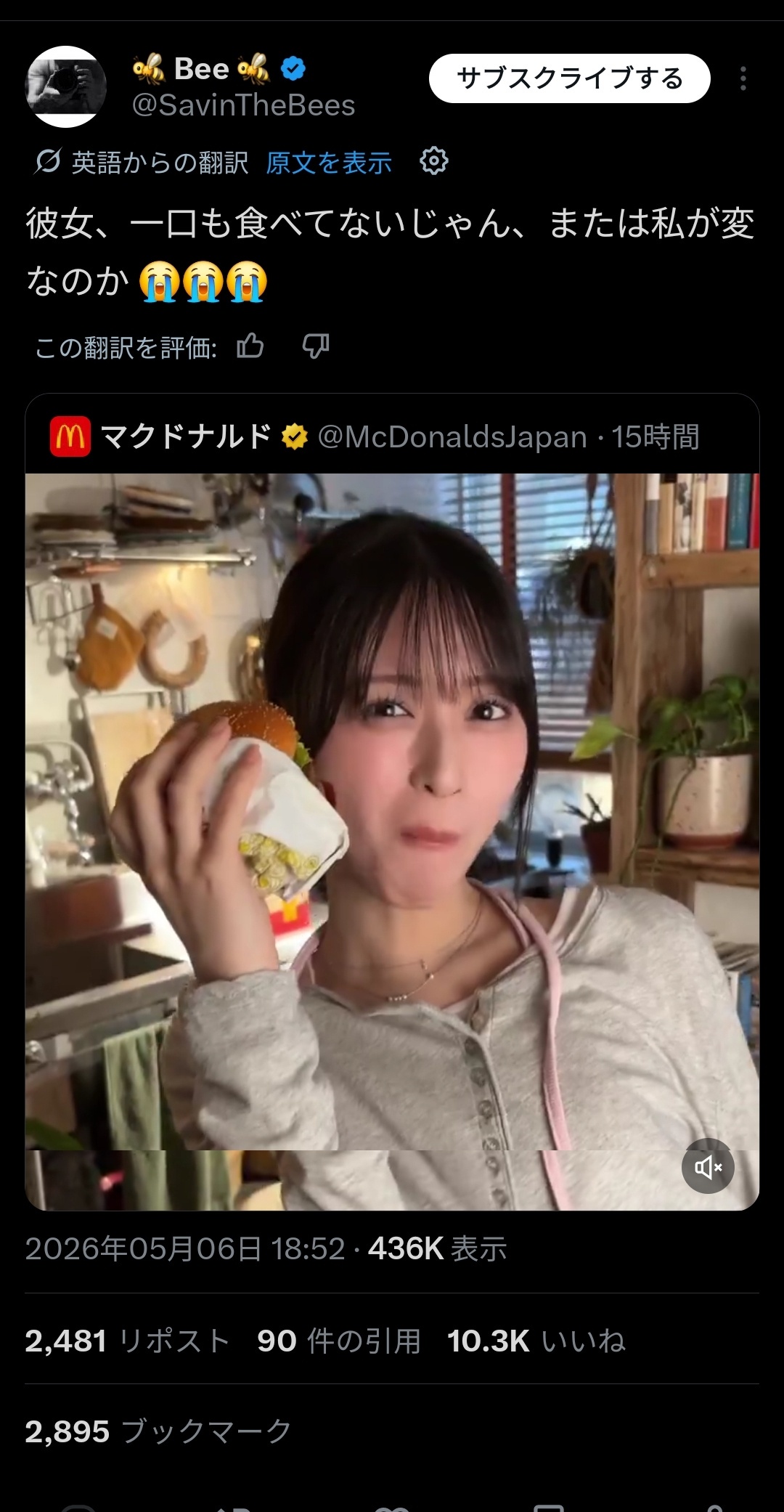 【動画】マクド公式Ｘ、また炎上ｗｗｗｗｗ